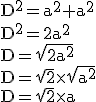 3$\textrm D^2=a^2+a^2\\D^2=2a^2\\D=\sqrt{2a^2}\\D=\sqrt{2}\times \sqrt{a^2}\\D=\sqrt{2}\times a